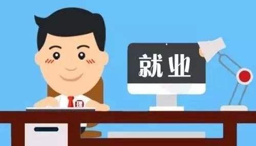 社會需求量較大的20個職業(yè)出爐：分本科、高職，建議高考生收藏！