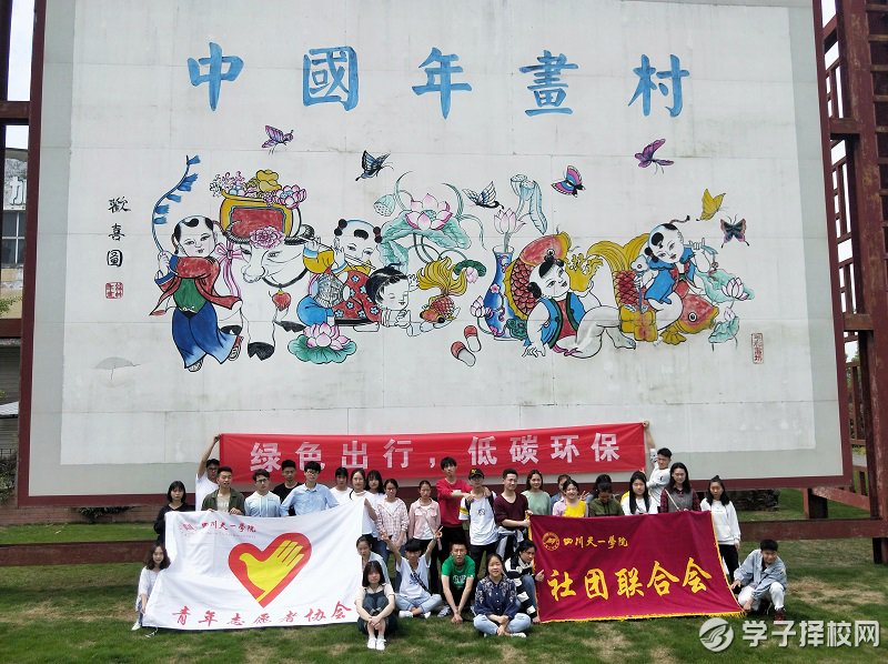四川天一學(xué)院開展“綠色出行，低碳生活”主題環(huán)保騎行活動(dòng)