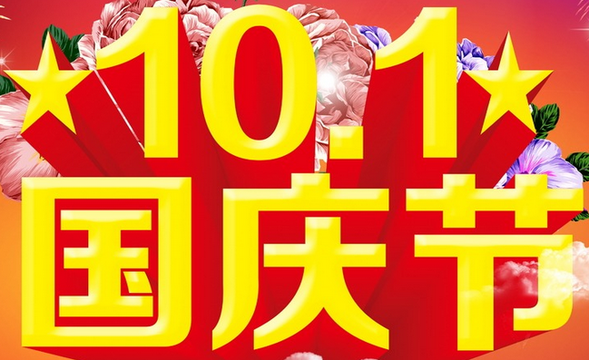 2020年小學生國慶節(jié)閱兵式央視直播作文（兩篇）