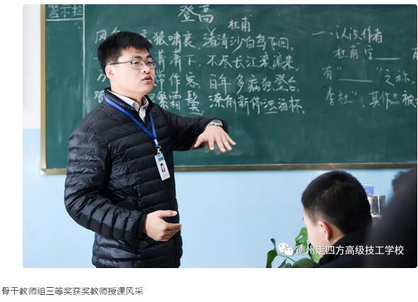 德州走四方高級(jí)技工學(xué)校優(yōu)質(zhì)課比賽落幕，青年教師成為后起之秀！