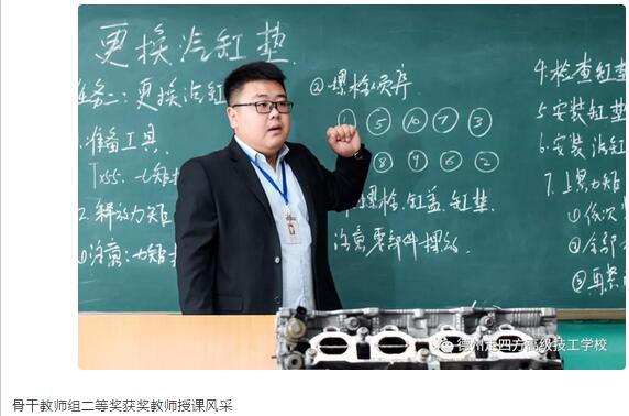 德州走四方高級(jí)技工學(xué)校優(yōu)質(zhì)課比賽落幕，青年教師成為后起之秀！