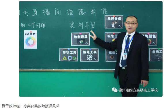 德州走四方高級(jí)技工學(xué)校優(yōu)質(zhì)課比賽落幕，青年教師成為后起之秀！