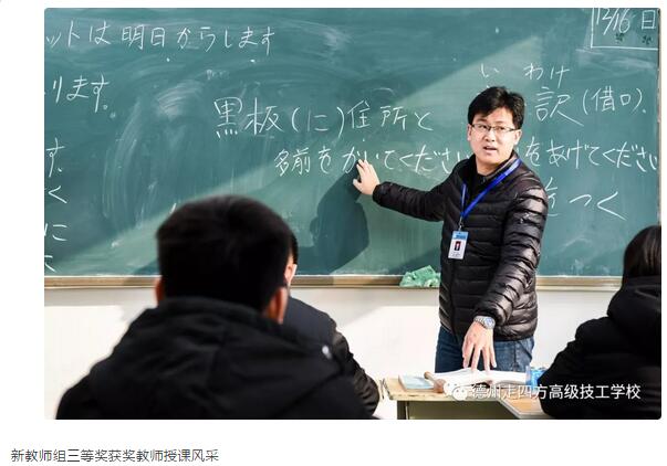 德州走四方高級(jí)技工學(xué)校優(yōu)質(zhì)課比賽落幕，青年教師成為后起之秀！