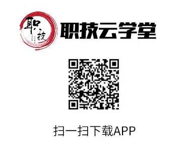 職技云學(xué)堂是干什么的？