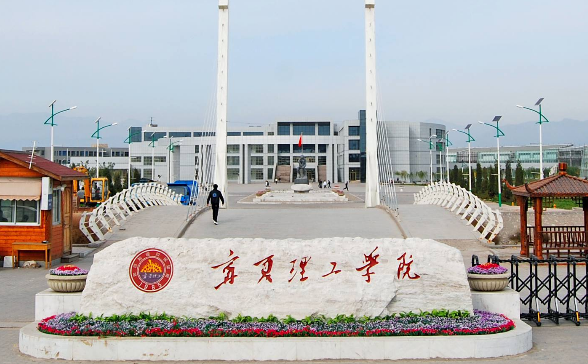 寧夏理工學(xué)院2019-2020年校歷及寒假放假時間安排,什么時候放寒假  