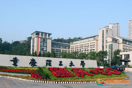 2020年重慶理工大學(xué)大一新生開學(xué)報到時間和新生入學(xué)手冊指南