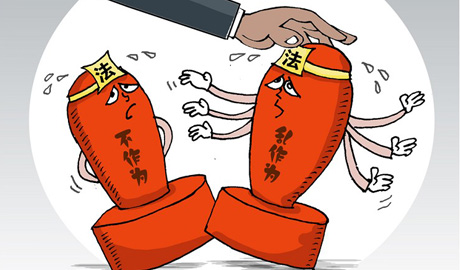 2020年黨委書記不作為亂作為心得體會
