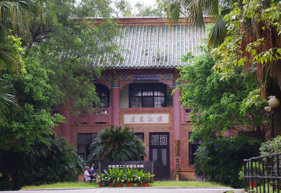 華南理工大學(xué)錄取結(jié)果查詢公布時(shí)間 錄取通知書(shū)發(fā)放時(shí)間安排