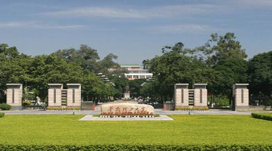 華南理工大學(xué)錄取結(jié)果查詢公布時(shí)間 錄取通知書(shū)發(fā)放時(shí)間安排