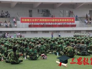 華南理工大學(xué)錄取結(jié)果查詢公布時(shí)間 錄取通知書(shū)發(fā)放時(shí)間安排