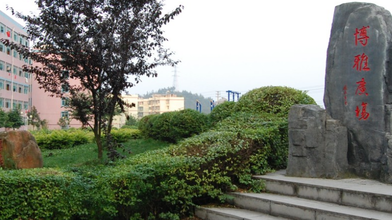 貴州大學(xué)明德學(xué)院怎么樣 評(píng)價(jià)排名好不好(10條)