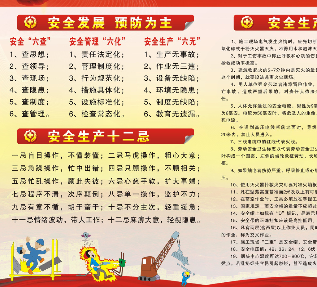 學校安全生產(chǎn)月的活動方案