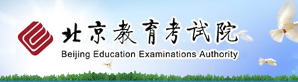 北京中考錄取結(jié)果查詢