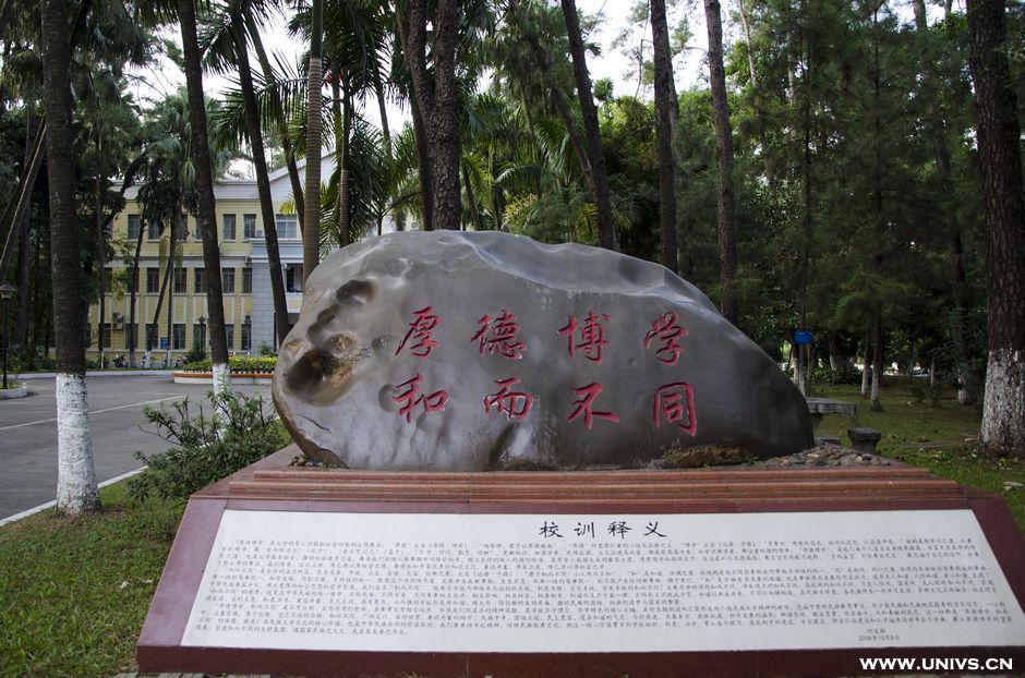 2020年廣西民族大學(xué)大一新生開學(xué)報到時間和新生入學(xué)手冊指南