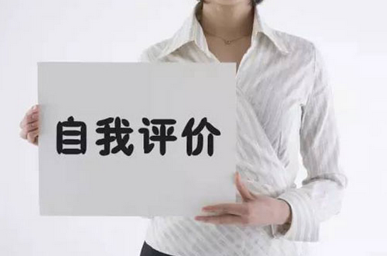 大學(xué)生黨員自我評價(jià)范文（三篇）