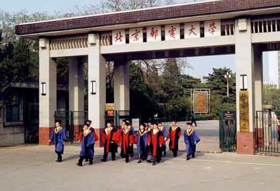 2020年北京郵電大學(xué)自主招生簡章考試科目真題答案和錄取結(jié)果通知書查詢時間