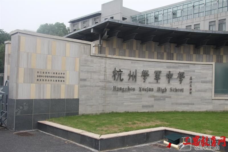 浙江高中排名2020年最新排名(高考成績排行榜)