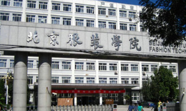 北京服裝學院2020年校歷及暑假放假時間安排,什么時候放暑假和開學   
