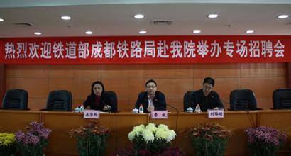 2020年成都鐵路學校簡介
