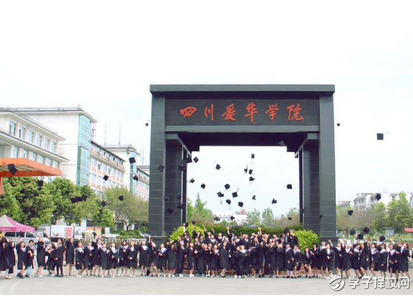  四川愛華學院幼師專業(yè)招生對象及要求