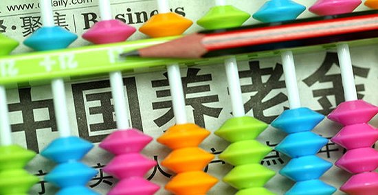 2020年人社部青海養(yǎng)老金調(diào)整最新消息,青海養(yǎng)老金調(diào)整方案細(xì)則文件