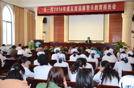 2020年醫(yī)務(wù)工作者反腐倡廉教育自查報告