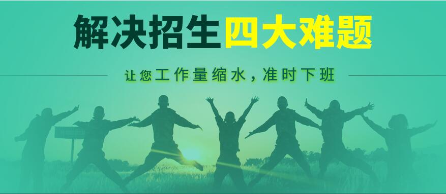 創(chuàng)元招生管理系統(tǒng)自身都具備哪些辦學(xué)優(yōu)勢(shì)？客戶(hù)都能享受到哪些技術(shù)服務(wù)？