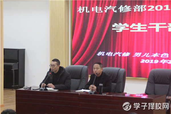 都江堰市職業(yè)中學(xué)機(jī)電汽修專業(yè)部召開學(xué)生干部培訓(xùn)會(huì)