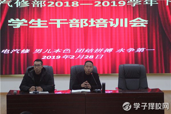 都江堰市職業(yè)中學(xué)機(jī)電汽修專業(yè)部召開學(xué)生干部培訓(xùn)會(huì)
