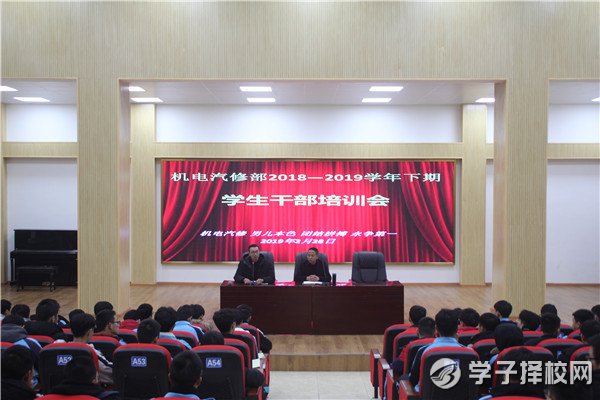 都江堰市職業(yè)中學(xué)機(jī)電汽修專業(yè)部召開學(xué)生干部培訓(xùn)會(huì)