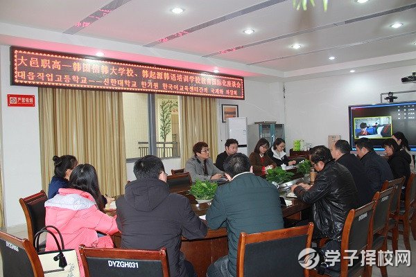 中韓友誼在大邑職高萌芽！