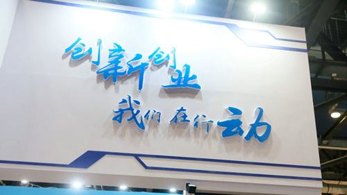 成都職業(yè)學(xué)校關(guān)于開(kāi)展創(chuàng)新創(chuàng)業(yè)教育狀況的總結(jié)