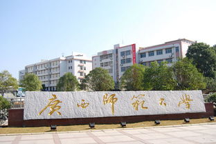 2020年廣西二本大學排名文科