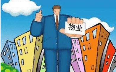 2020年陽江物業(yè)管理?xiàng)l例最新全文(附收費(fèi)標(biāo)準(zhǔn))
