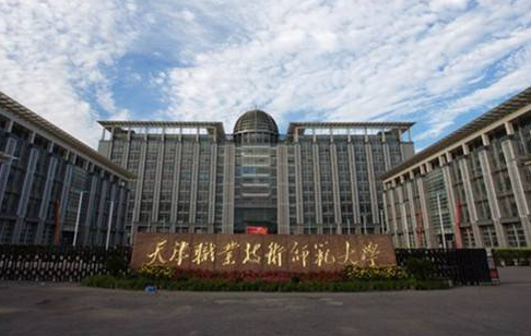 天津職業(yè)技術(shù)師范大學(xué)怎么樣 評(píng)價(jià)排名好不好(10條)