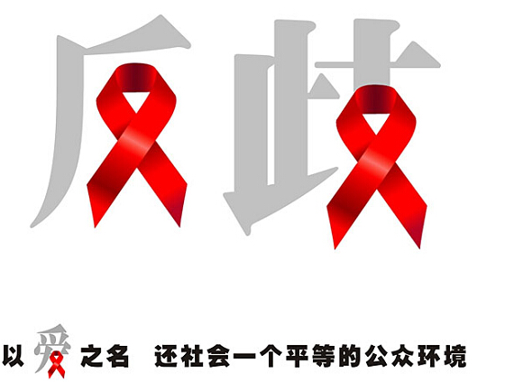 2020年學生世界艾滋病日宣傳活動總結（三篇）