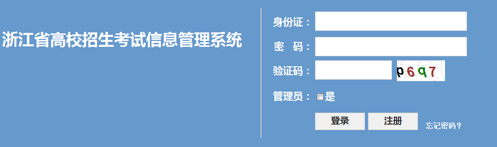 浙江高考錄取通知書發(fā)放時(shí)間及郵政快遞EMS官網(wǎng)查詢