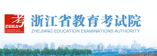 浙江高考錄取通知書發(fā)放時(shí)間及郵政快遞EMS官網(wǎng)查詢