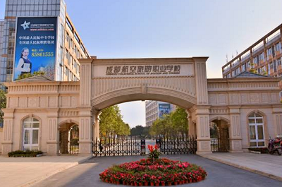 成功者說: 2020年成都航空旅游職業(yè)學(xué)校有哪些專業(yè)呢？ 