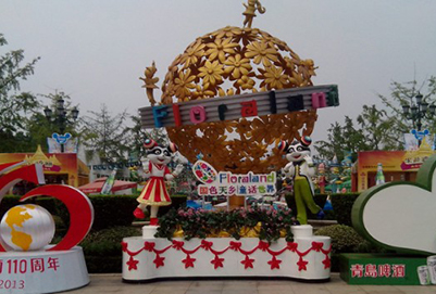 國色天香樂園
