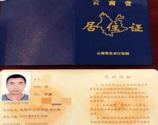 2020年昆明暫住證辦理流程,昆明暫住證辦理所需材料和時(shí)間