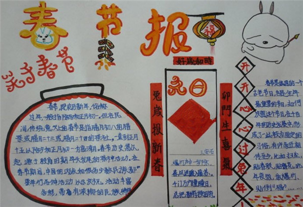 豬年春節(jié)手抄報最好看