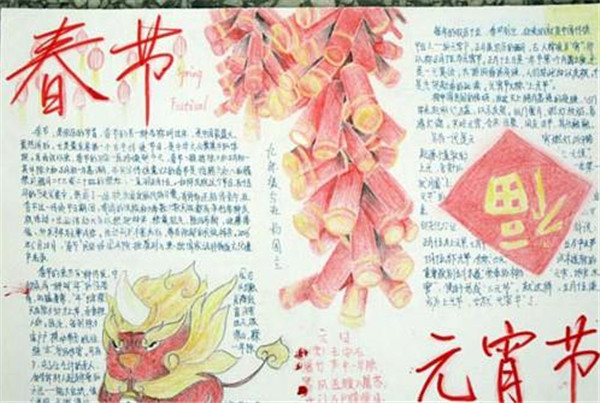 豬年春節(jié)手抄報最好看
