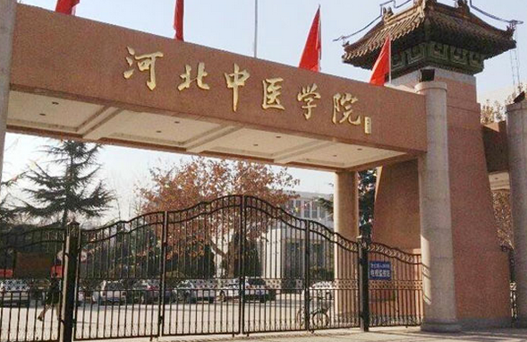 河北中醫(yī)學院2020年校歷及寒假放假時間安排 什么時候放寒假  