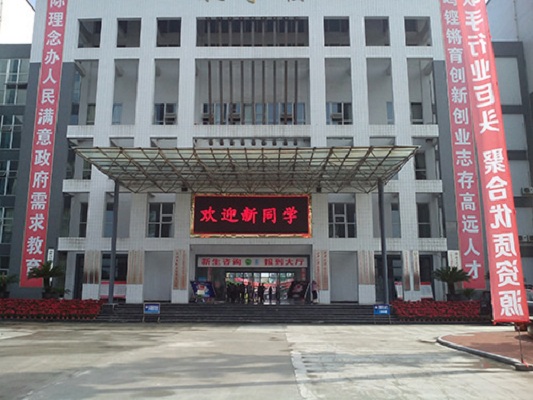 成都出名的職業(yè)學校，成都最好職業(yè)學校排名