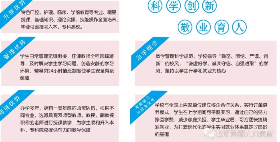 山東龍口礦業(yè)集團(tuán)高級技工學(xué)校春季高考班開始招生啦！