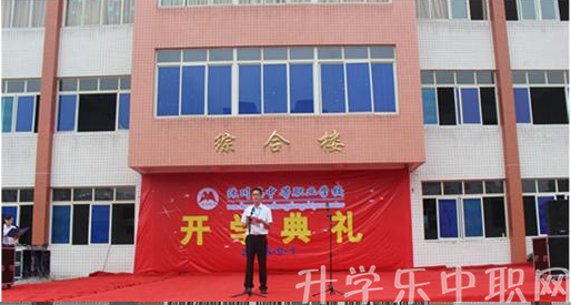 沐川縣中等職業(yè)學(xué)校