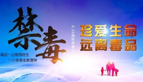 2020年全國(guó)青少年禁毒知識(shí)答題活動(dòng)題庫(kù)