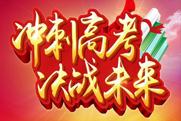 2019江蘇高考?？其浫〗Y(jié)果查詢時間 錄取結(jié)果和通知書查詢通知