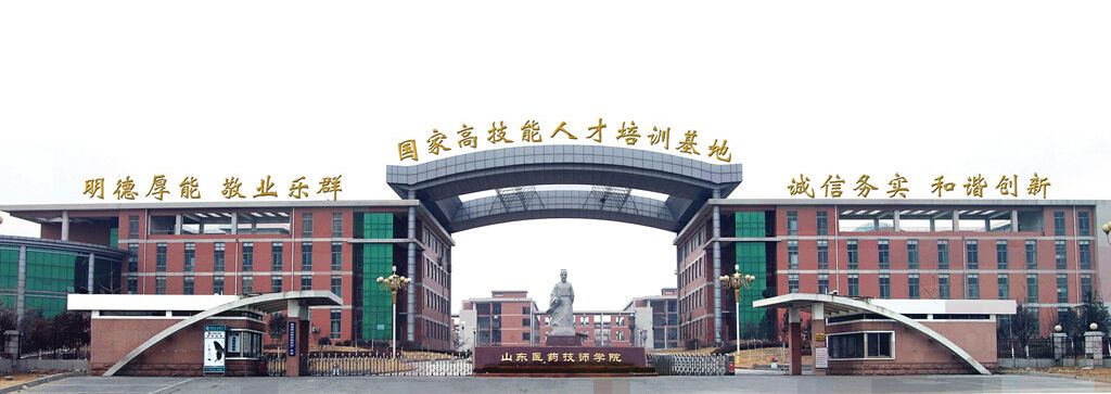 山東學(xué)習(xí)健康管理專業(yè)哪家好？
